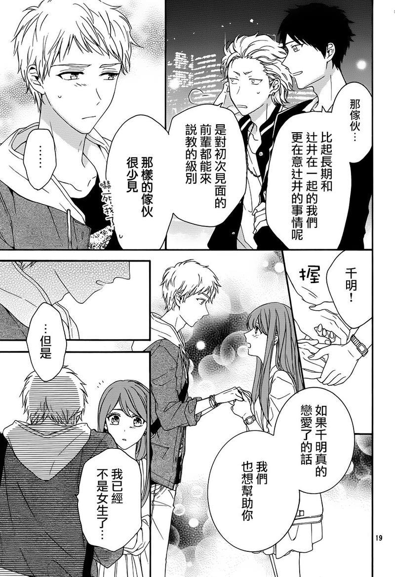 202号室的魔法使[耽美]韩漫全集-第3话无删减无遮挡章节图片 