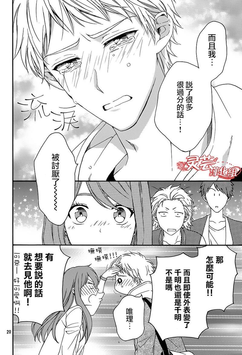202号室的魔法使[耽美]韩漫全集-第3话无删减无遮挡章节图片 