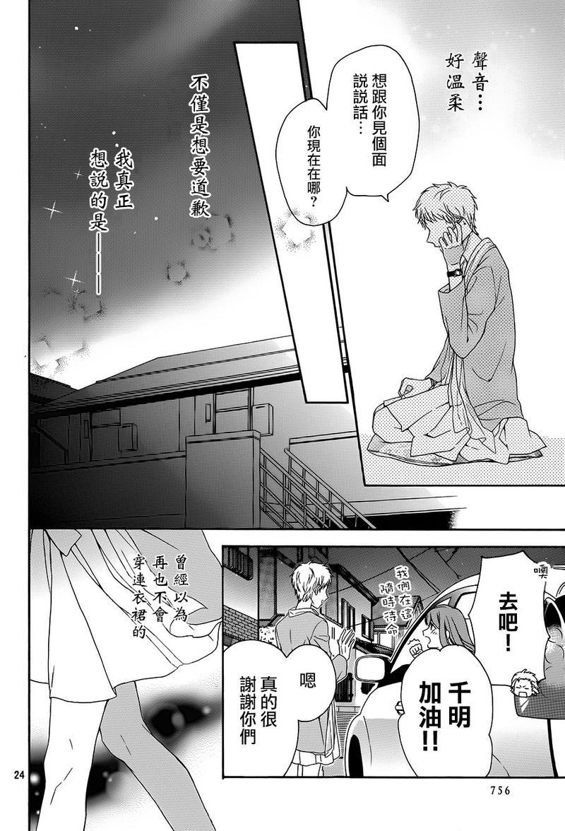202号室的魔法使[耽美]韩漫全集-第3话无删减无遮挡章节图片 