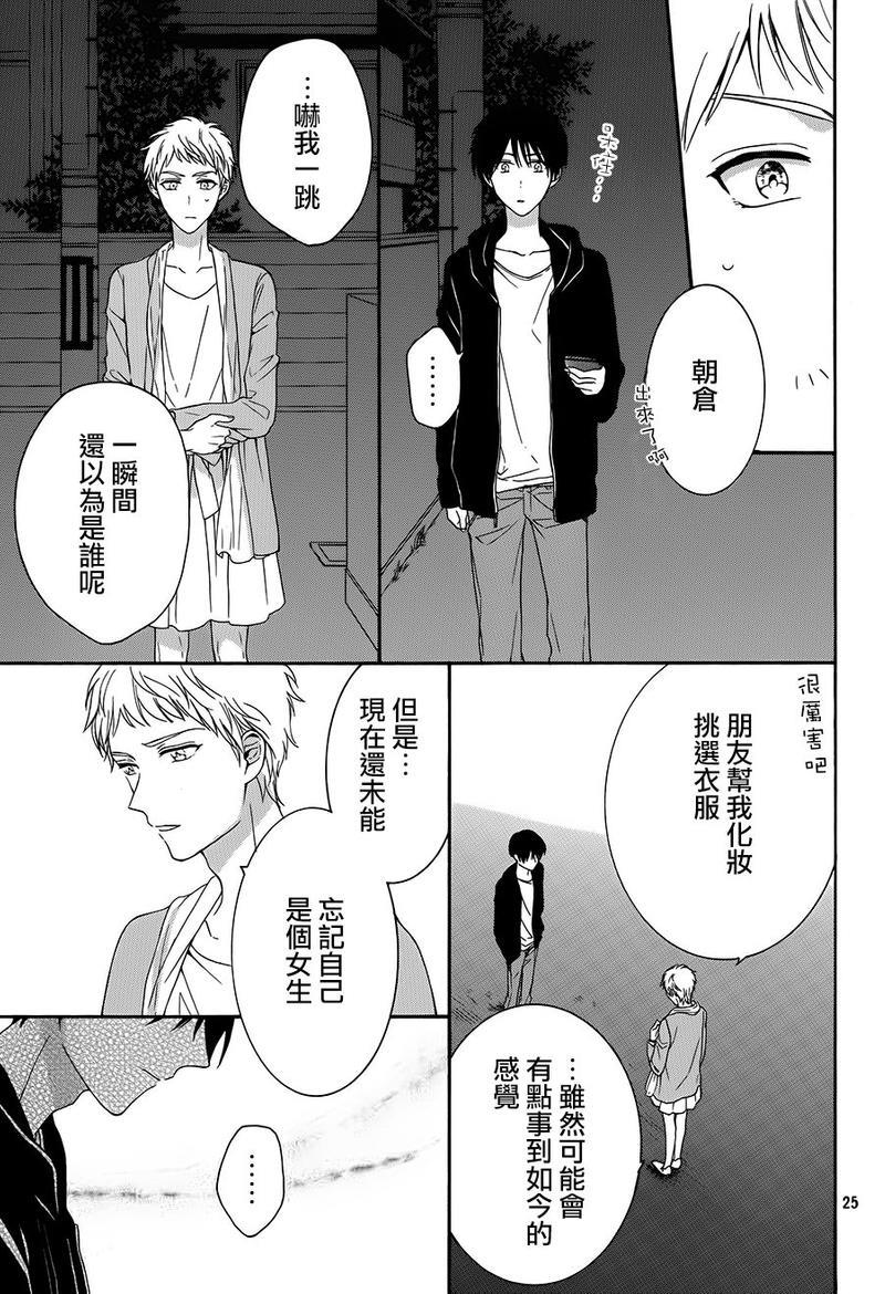 202号室的魔法使[耽美]韩漫全集-第3话无删减无遮挡章节图片 