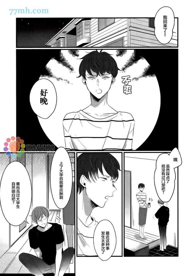 无名盆景[耽美]韩漫全集-第1话无删减无遮挡章节图片 