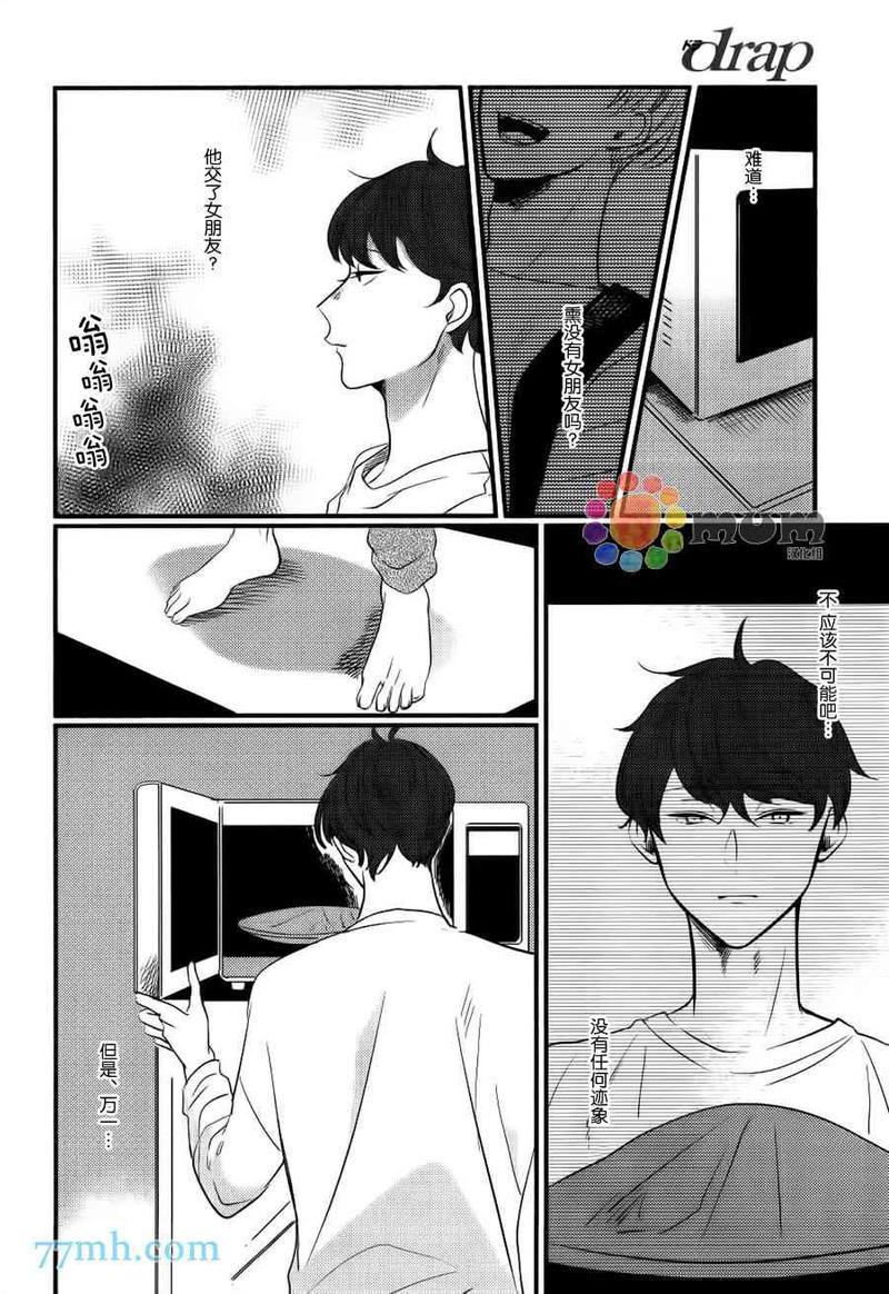 无名盆景[耽美]韩漫全集-第1话无删减无遮挡章节图片 