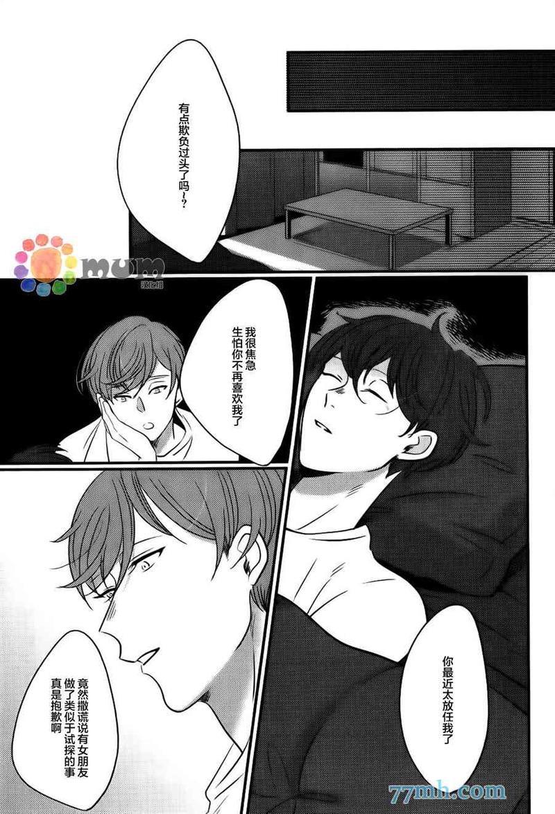 无名盆景[耽美]韩漫全集-第1话无删减无遮挡章节图片 