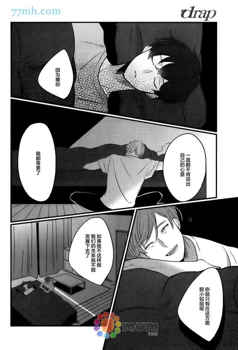 无名盆景[耽美]韩漫全集-第1话无删减无遮挡章节图片 