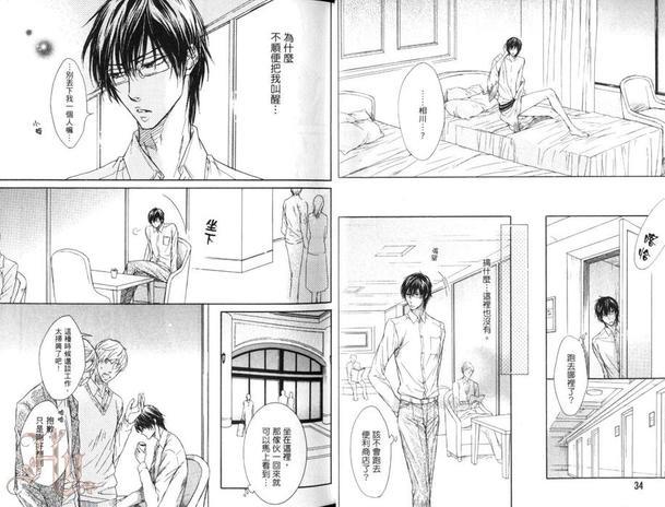 无慈悲的恋人[耽美]韩漫全集-第1卷无删减无遮挡章节图片 