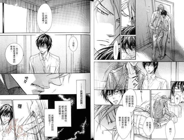 无慈悲的恋人[耽美]韩漫全集-第1卷无删减无遮挡章节图片 