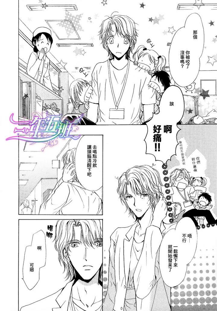 实习医生与小恶魔共舞[耽美]韩漫全集-第3话无删减无遮挡章节图片 