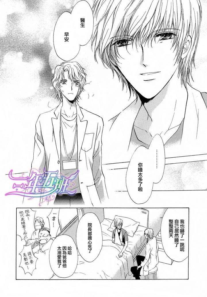 实习医生与小恶魔共舞[耽美]韩漫全集-第4话无删减无遮挡章节图片 