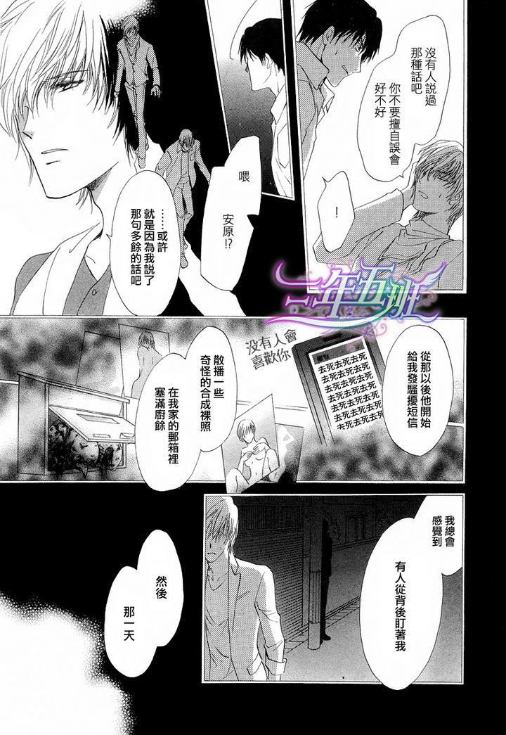 实习医生与小恶魔共舞[耽美]韩漫全集-第4话无删减无遮挡章节图片 