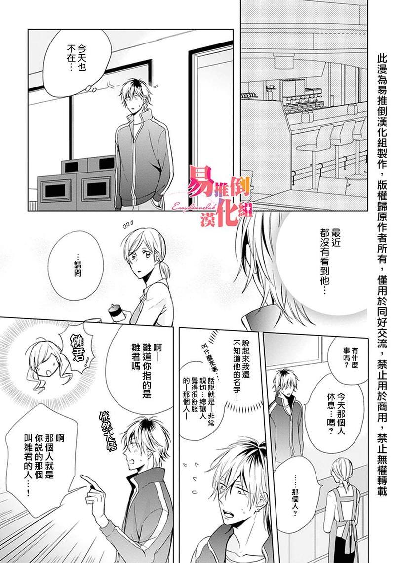 胆小鬼我爱你[耽美]韩漫全集-第1话无删减无遮挡章节图片 
