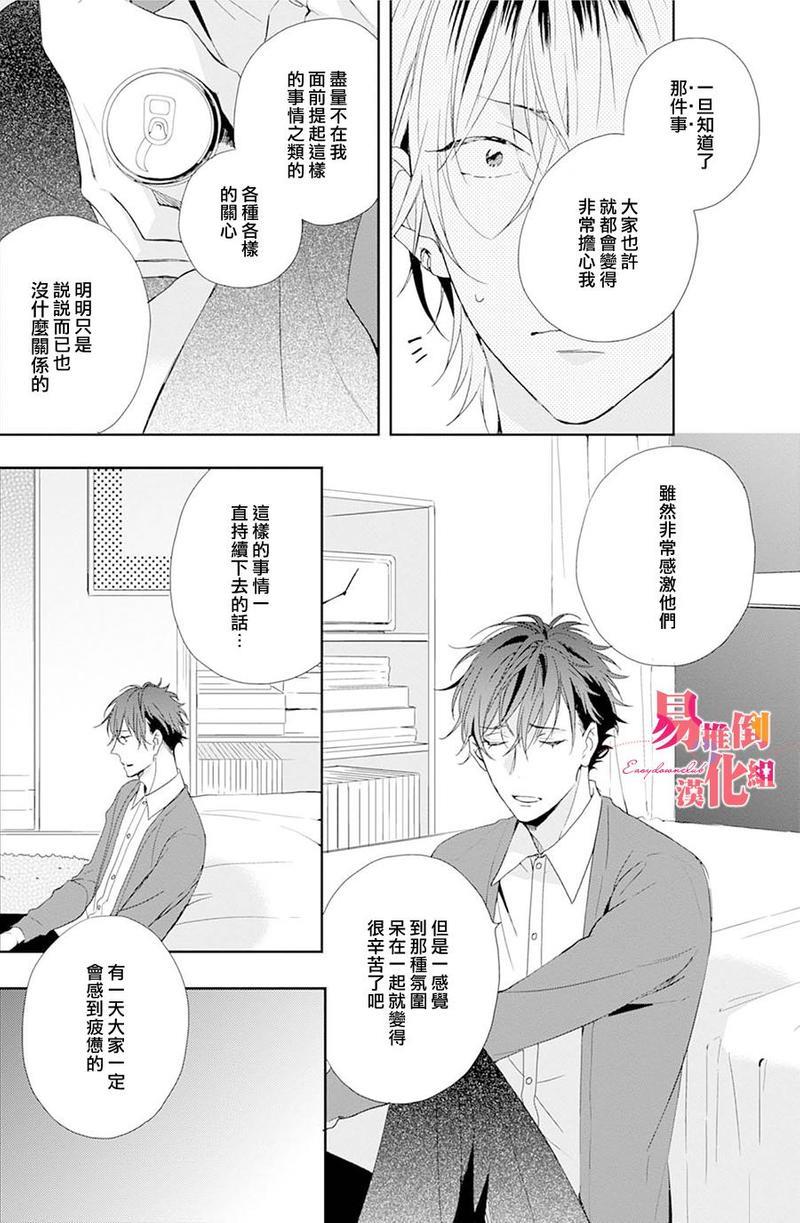 胆小鬼我爱你[耽美]韩漫全集-第2话无删减无遮挡章节图片 