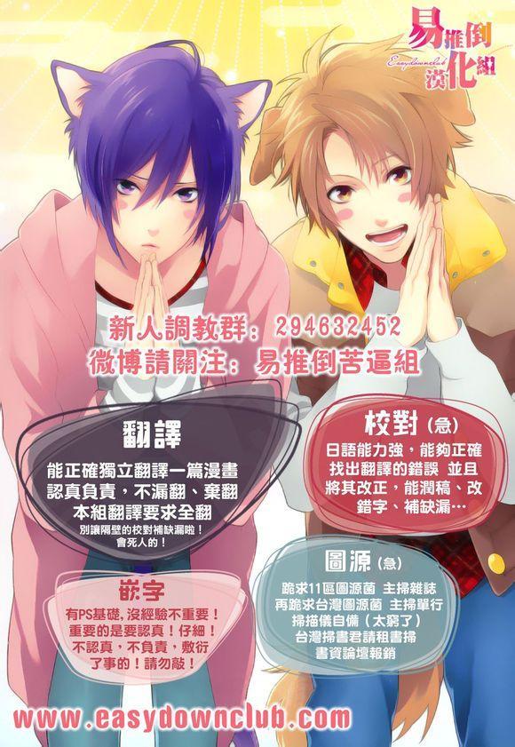 胆小鬼我爱你[耽美]韩漫全集-第3话无删减无遮挡章节图片 