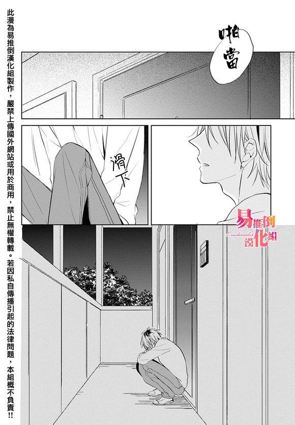 胆小鬼我爱你[耽美]韩漫全集-第5话无删减无遮挡章节图片 
