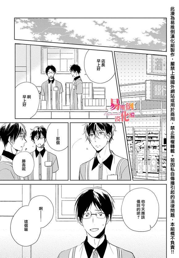 胆小鬼我爱你[耽美]韩漫全集-第5话无删减无遮挡章节图片 