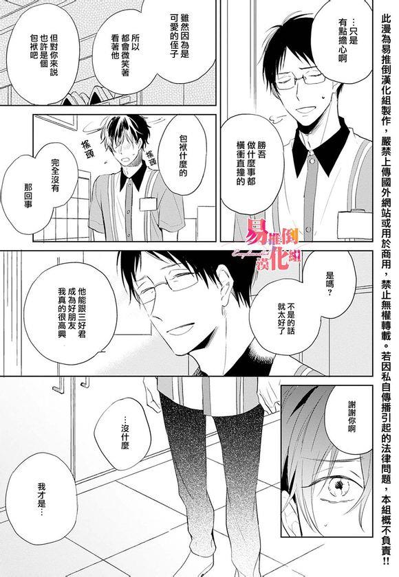 胆小鬼我爱你[耽美]韩漫全集-第5话无删减无遮挡章节图片 