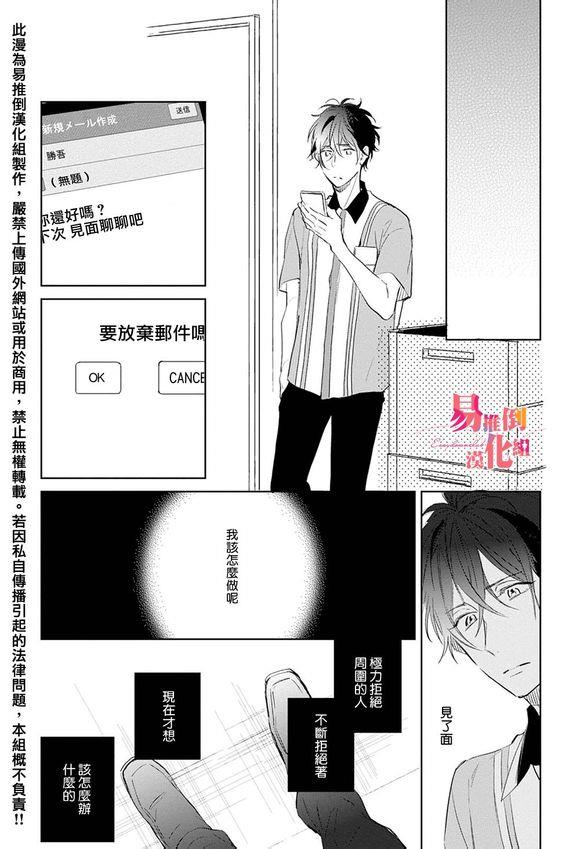 胆小鬼我爱你[耽美]韩漫全集-第5话无删减无遮挡章节图片 