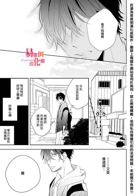 胆小鬼我爱你[耽美]韩漫全集-第5话无删减无遮挡章节图片 