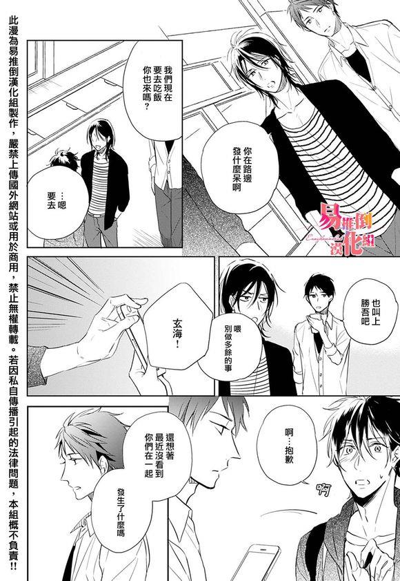 胆小鬼我爱你[耽美]韩漫全集-第5话无删减无遮挡章节图片 
