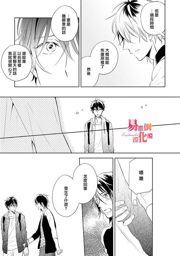 胆小鬼我爱你[耽美]韩漫全集-第5话无删减无遮挡章节图片 