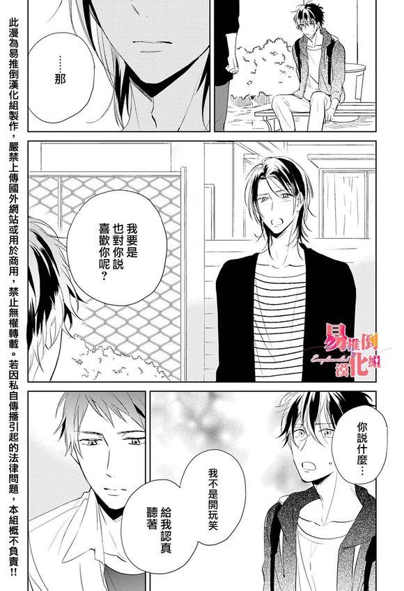 胆小鬼我爱你[耽美]韩漫全集-第5话无删减无遮挡章节图片 