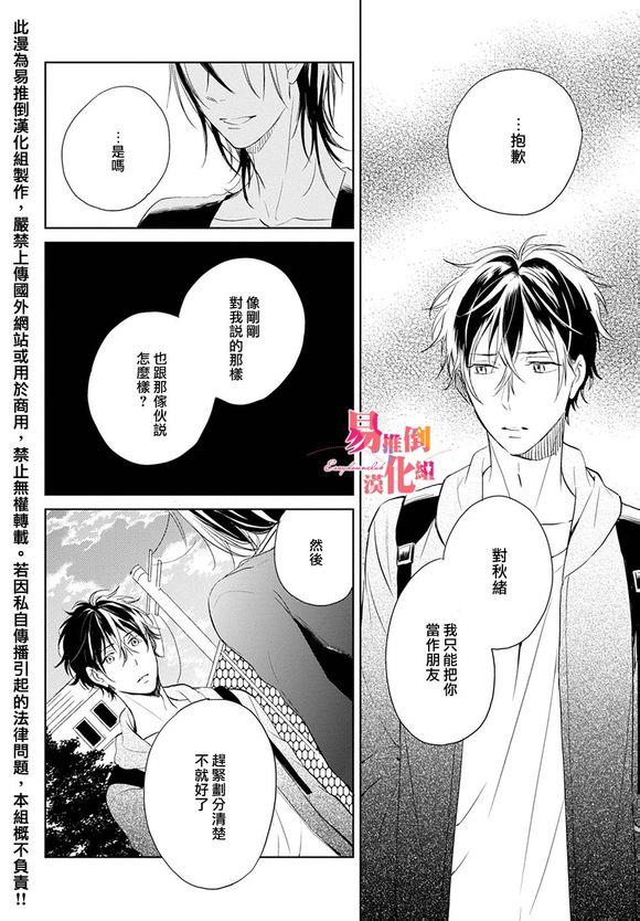 胆小鬼我爱你[耽美]韩漫全集-第5话无删减无遮挡章节图片 