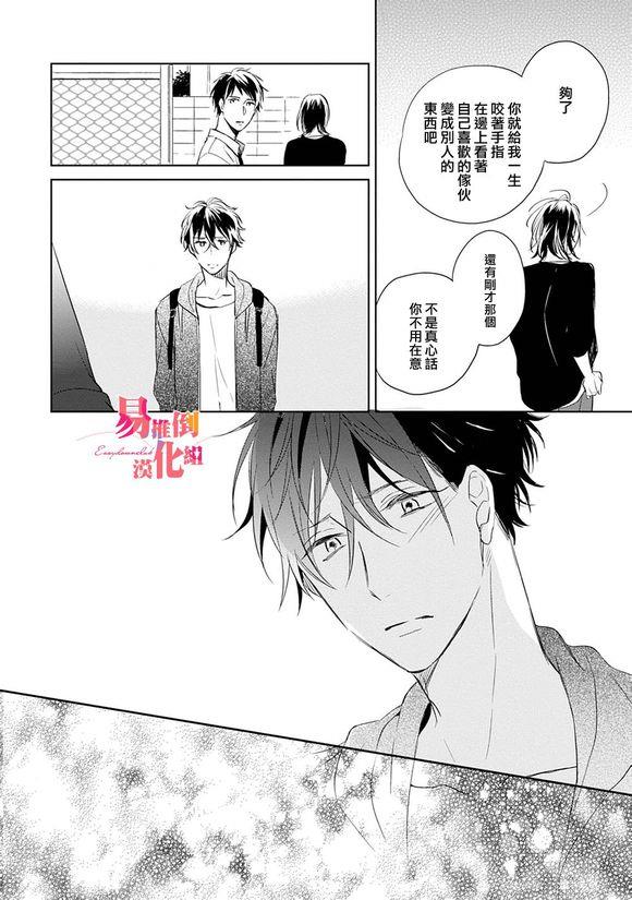 胆小鬼我爱你[耽美]韩漫全集-第5话无删减无遮挡章节图片 