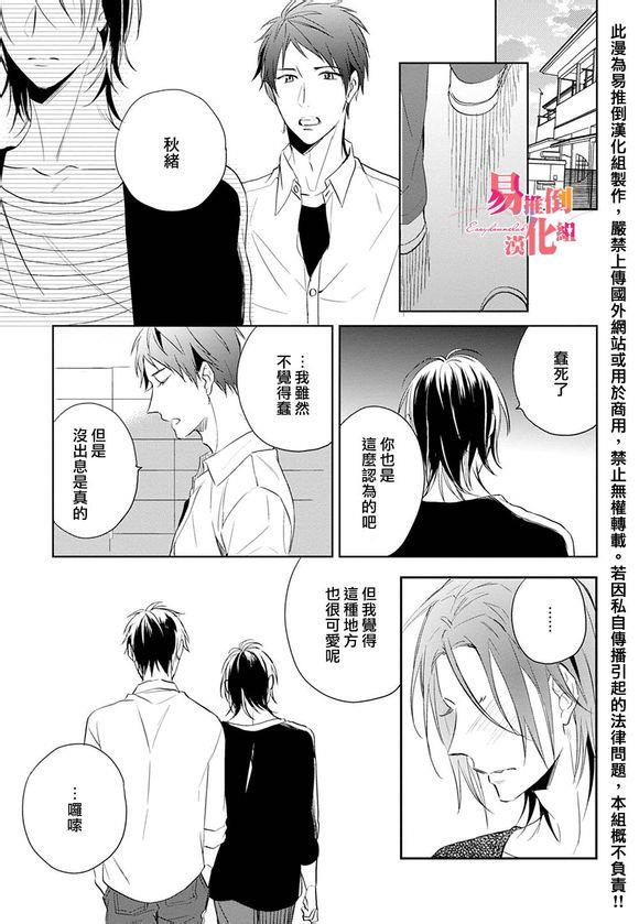 胆小鬼我爱你[耽美]韩漫全集-第5话无删减无遮挡章节图片 