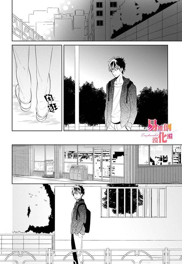 胆小鬼我爱你[耽美]韩漫全集-第5话无删减无遮挡章节图片 