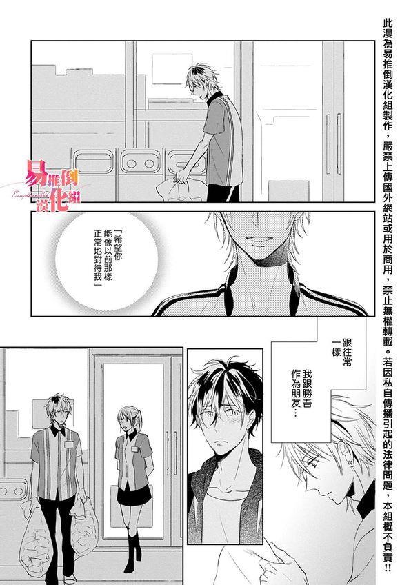 胆小鬼我爱你[耽美]韩漫全集-第5话无删减无遮挡章节图片 