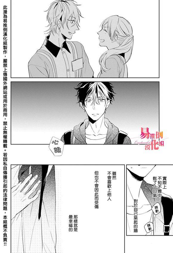 胆小鬼我爱你[耽美]韩漫全集-第5话无删减无遮挡章节图片 