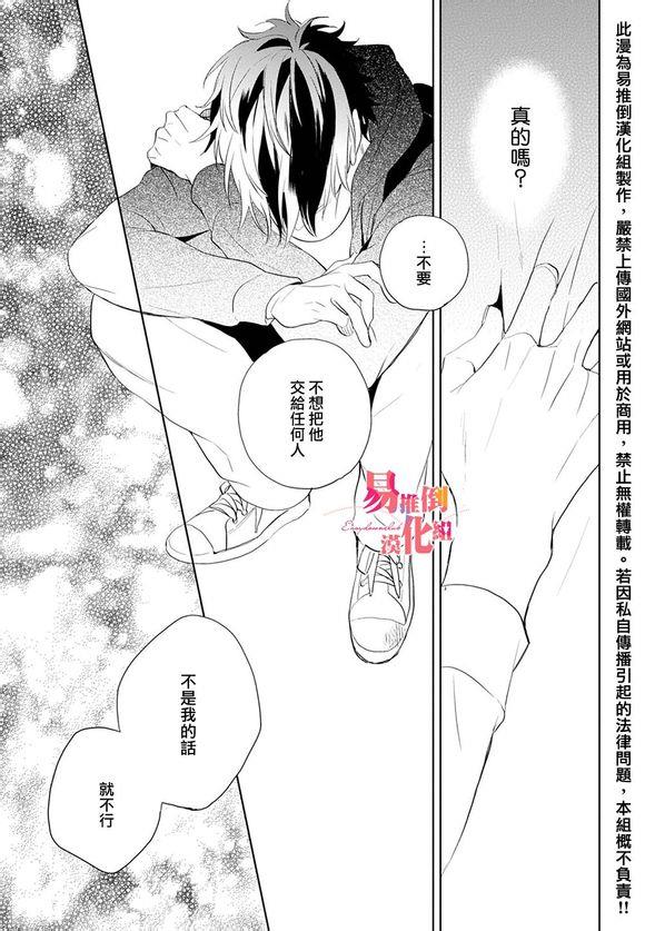 胆小鬼我爱你[耽美]韩漫全集-第5话无删减无遮挡章节图片 