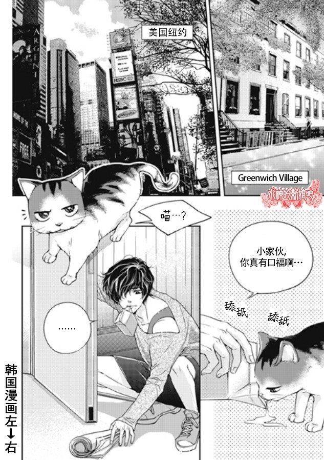 他和他恋爱方式[耽美]韩漫全集-第1话无删减无遮挡章节图片 