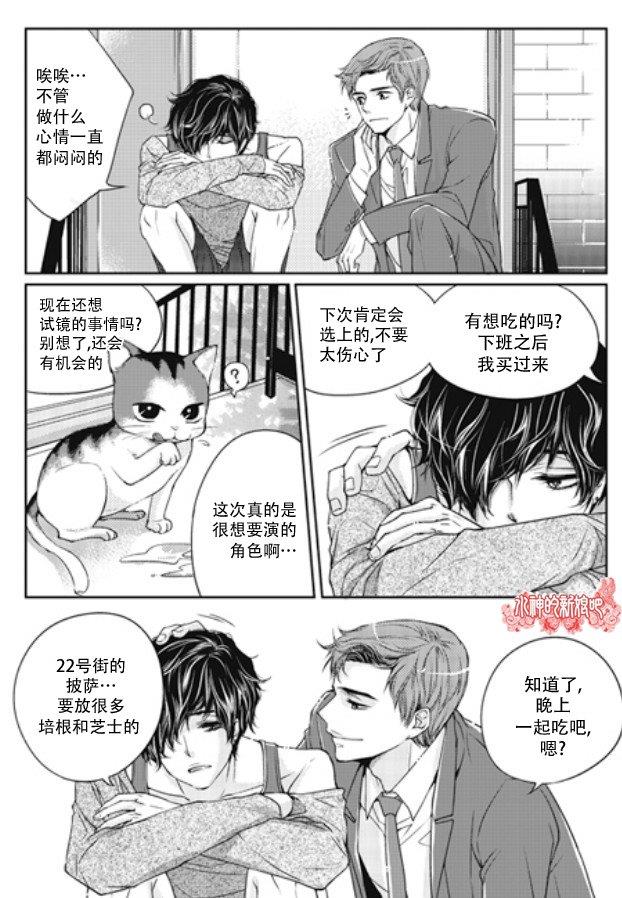 他和他恋爱方式[耽美]韩漫全集-第1话无删减无遮挡章节图片 