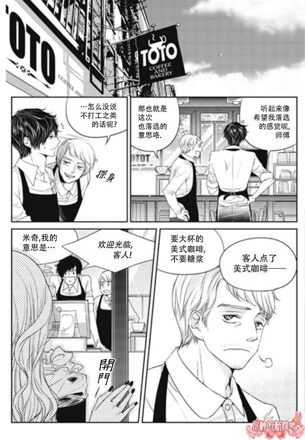 他和他恋爱方式[耽美]韩漫全集-第1话无删减无遮挡章节图片 