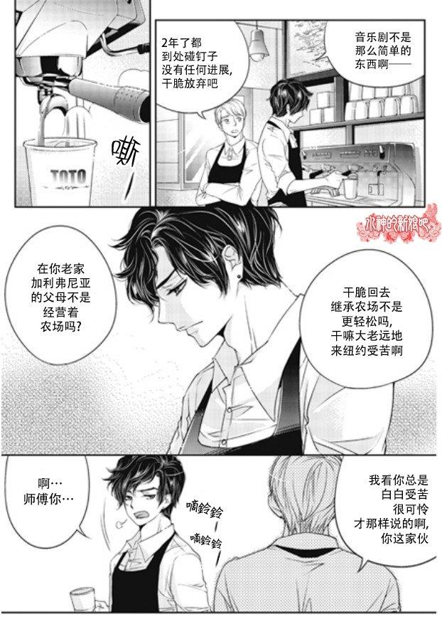 他和他恋爱方式[耽美]韩漫全集-第1话无删减无遮挡章节图片 