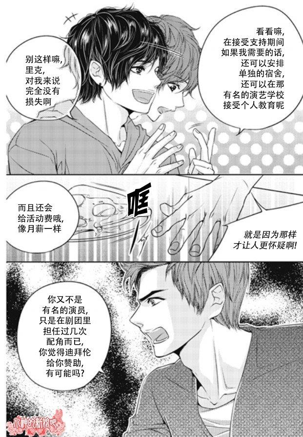 他和他恋爱方式[耽美]韩漫全集-第1话无删减无遮挡章节图片 