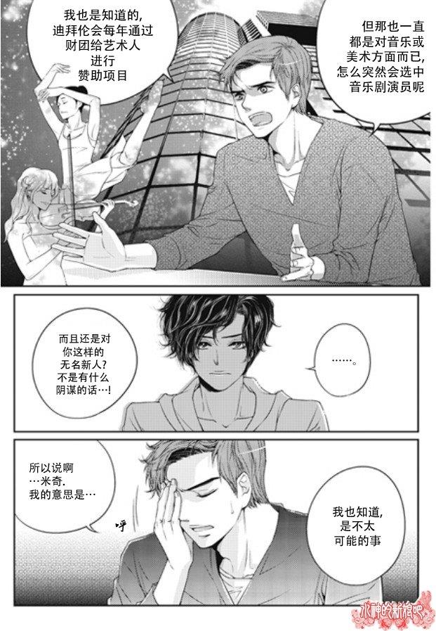 他和他恋爱方式[耽美]韩漫全集-第1话无删减无遮挡章节图片 