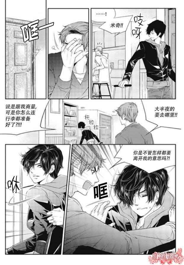 他和他恋爱方式[耽美]韩漫全集-第1话无删减无遮挡章节图片 