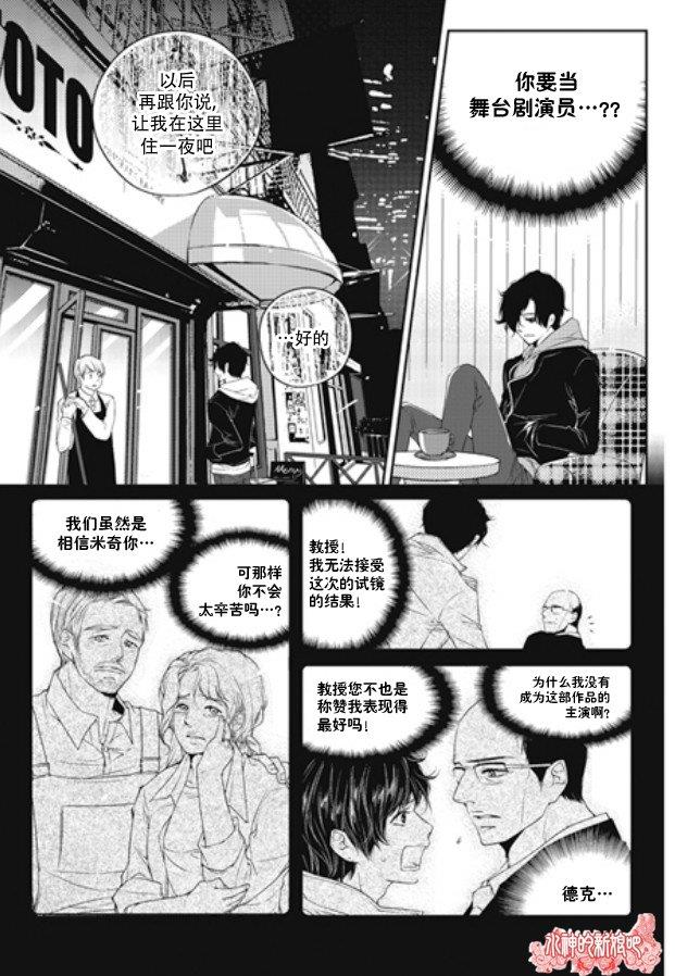 他和他恋爱方式[耽美]韩漫全集-第1话无删减无遮挡章节图片 