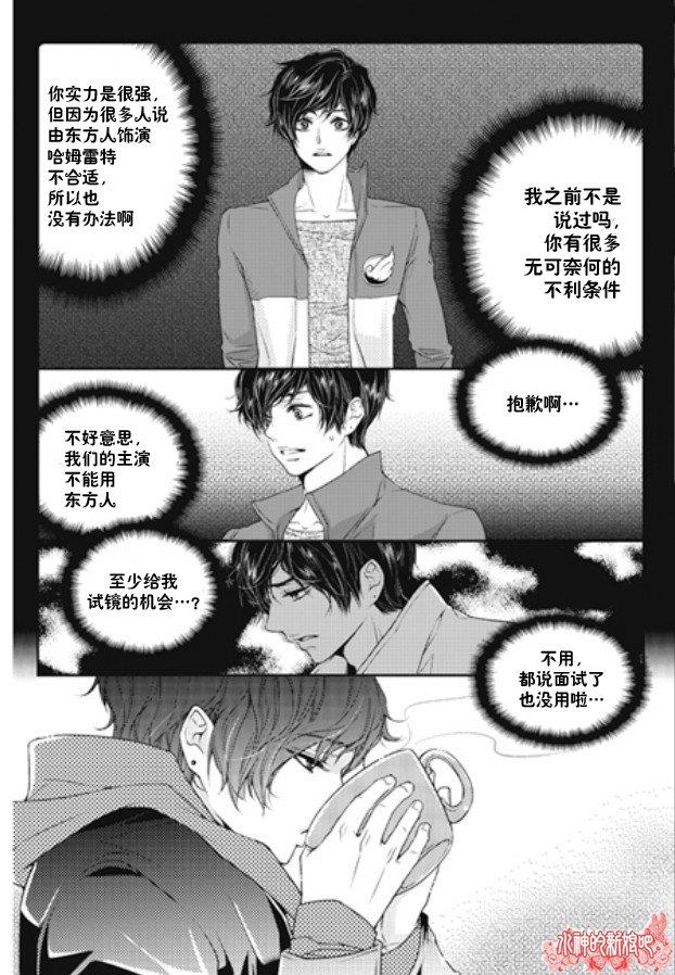 他和他恋爱方式[耽美]韩漫全集-第1话无删减无遮挡章节图片 