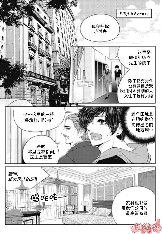 他和他恋爱方式[耽美]韩漫全集-第1话无删减无遮挡章节图片 