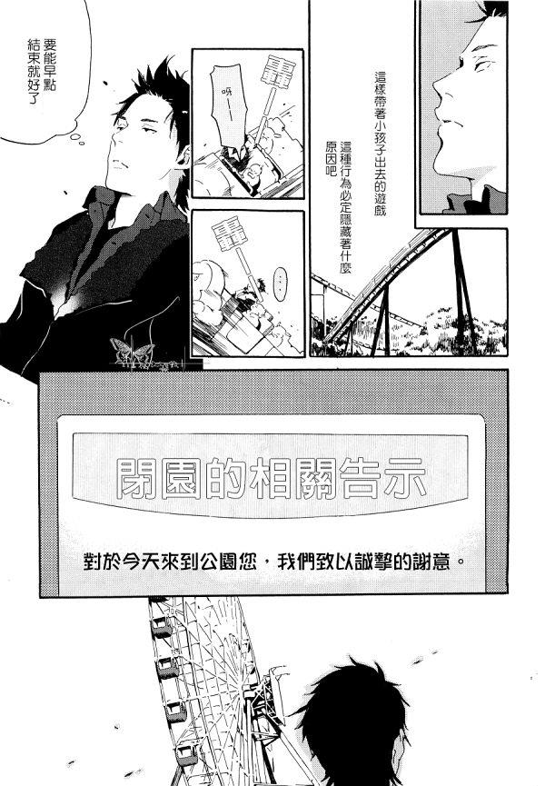 小孩子的游乐场[耽美]韩漫全集-第1话无删减无遮挡章节图片 