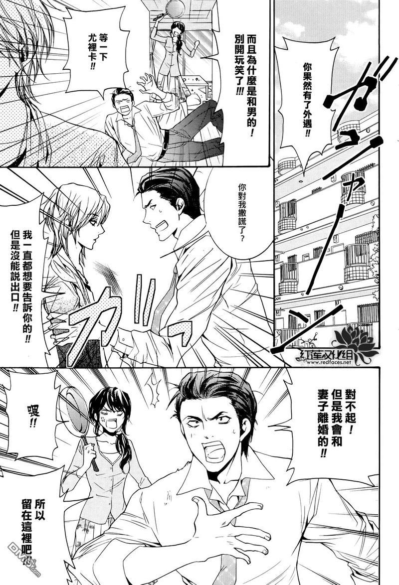 尤里卡症候群[耽美]韩漫全集-第1话无删减无遮挡章节图片 