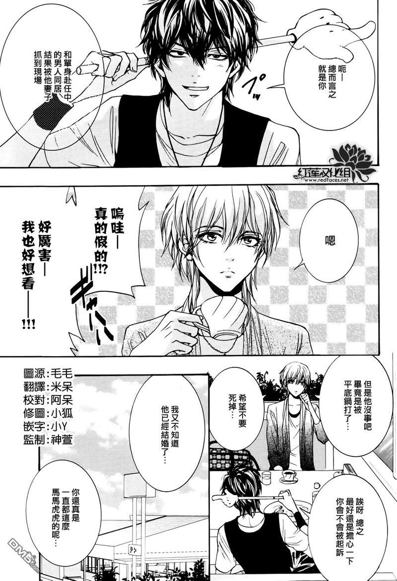 尤里卡症候群[耽美]韩漫全集-第1话无删减无遮挡章节图片 