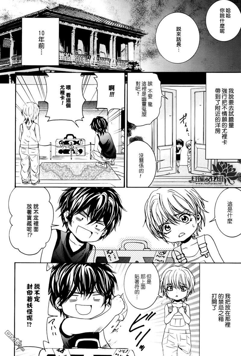尤里卡症候群[耽美]韩漫全集-第1话无删减无遮挡章节图片 