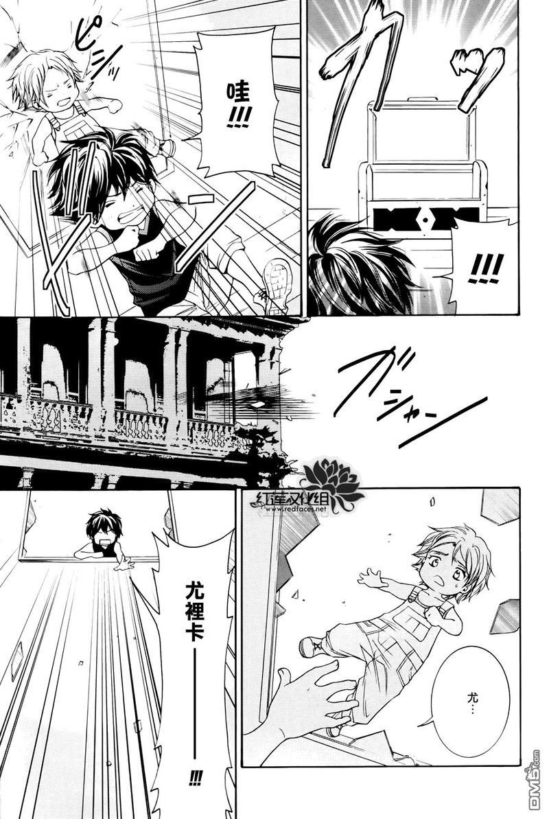 尤里卡症候群[耽美]韩漫全集-第1话无删减无遮挡章节图片 