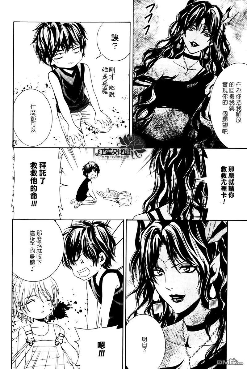 尤里卡症候群[耽美]韩漫全集-第1话无删减无遮挡章节图片 