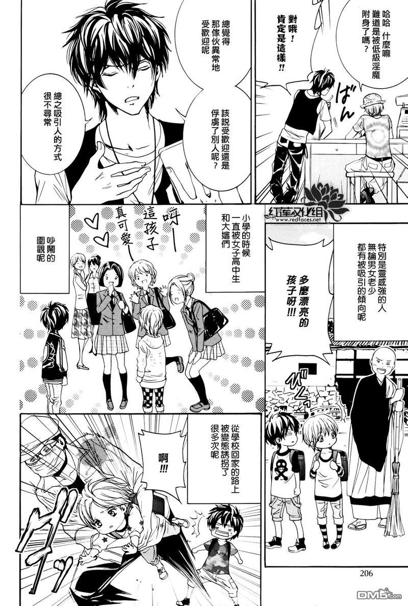 尤里卡症候群[耽美]韩漫全集-第1话无删减无遮挡章节图片 