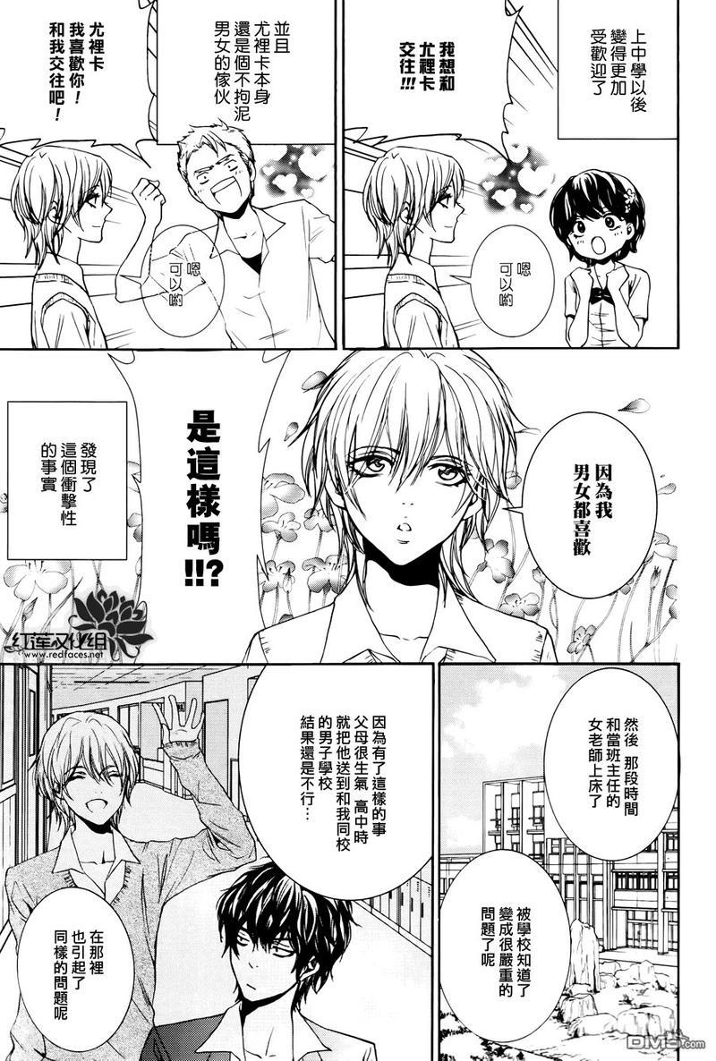 尤里卡症候群[耽美]韩漫全集-第1话无删减无遮挡章节图片 