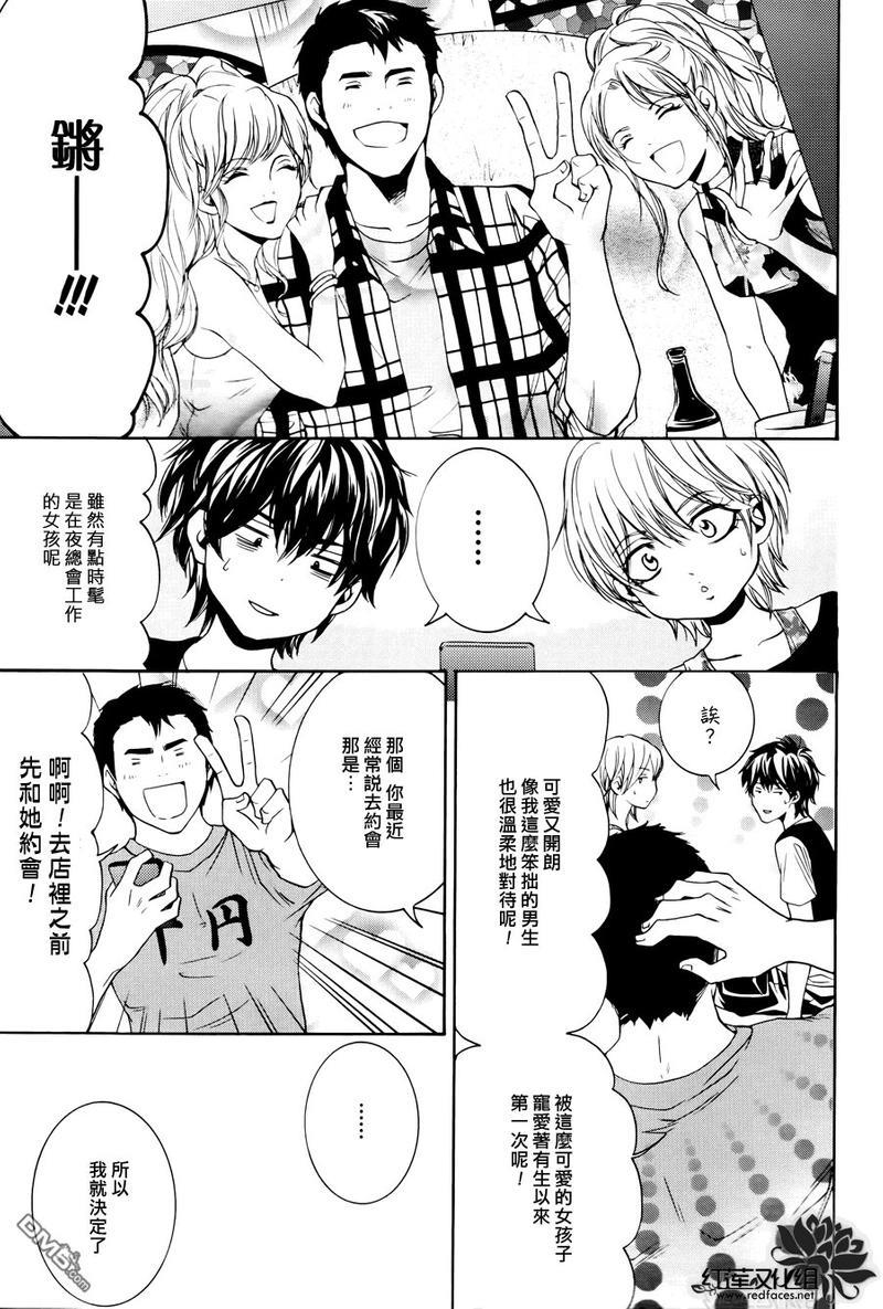 尤里卡症候群[耽美]韩漫全集-第1话无删减无遮挡章节图片 